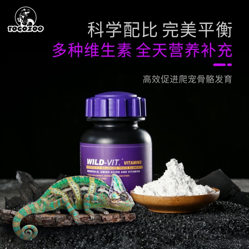 TOGOZOO WILD-VIT 爬虫類カルシウムパウダー  - Calcium Powder Reptile のレビューと価格
